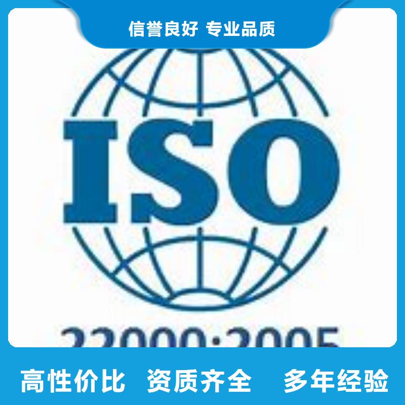 ISO22000认证AS9100认证专业品质