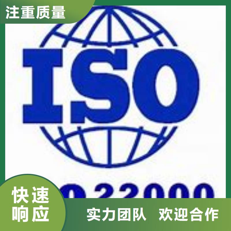 ISO22000认证AS9100认证专业品质