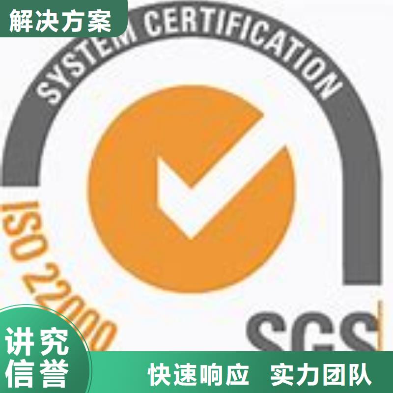 ISO22000认证AS9100认证专业品质