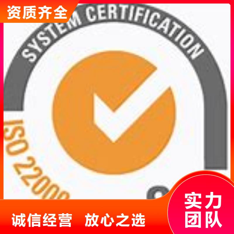 ISO22000认证AS9100认证专业品质