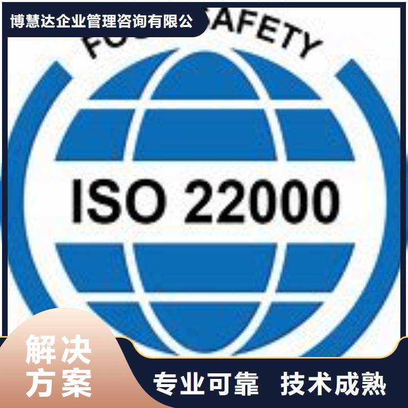 ISO22000认证AS9100认证专业品质