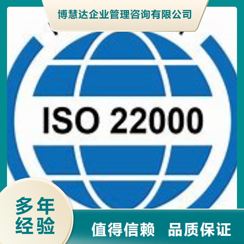 ISO22000认证AS9100认证专业品质