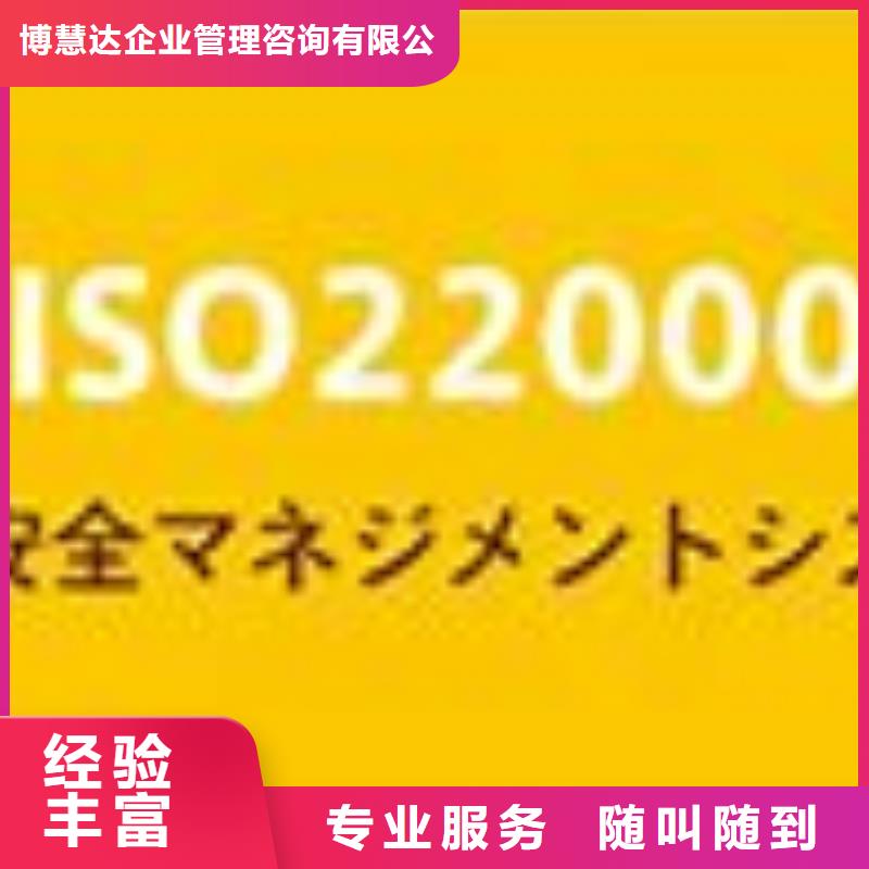 ISO22000认证AS9100认证专业品质