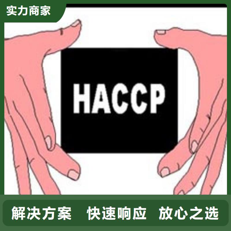 ISO13485认证视频-海南省|海口|三亚ISO13485认证-博慧达