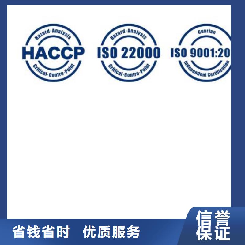 HACCP认证-GJB9001C认证技术比较好