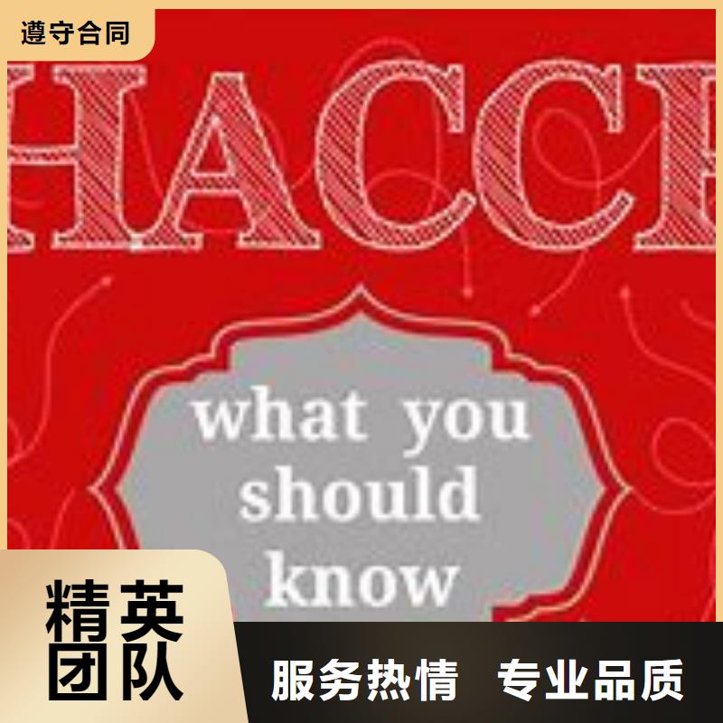 博慧达【 HACCP认证-知识产权认证专业公司】-诚信商务网