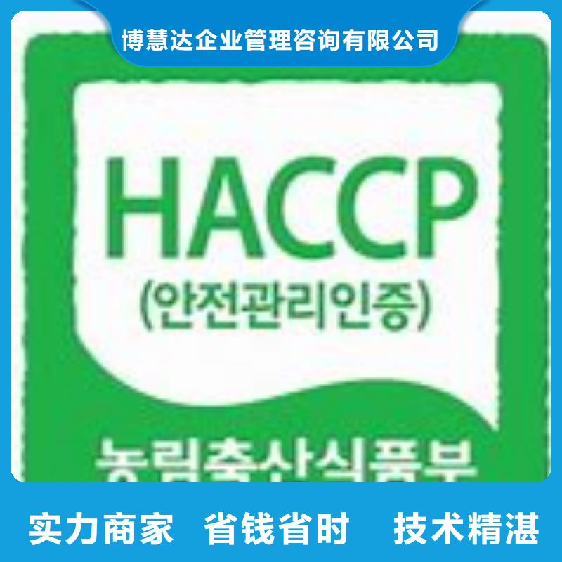 ISO13485认证视频-海南省|海口|三亚ISO13485认证-博慧达