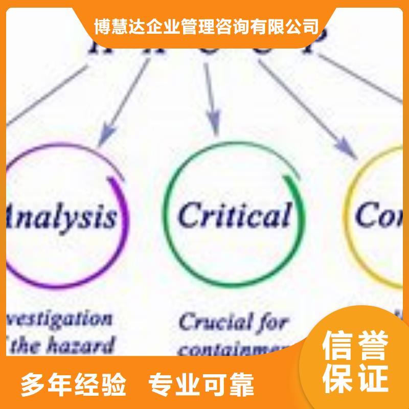ISO13485认证视频-海南省|海口|三亚ISO13485认证-博慧达