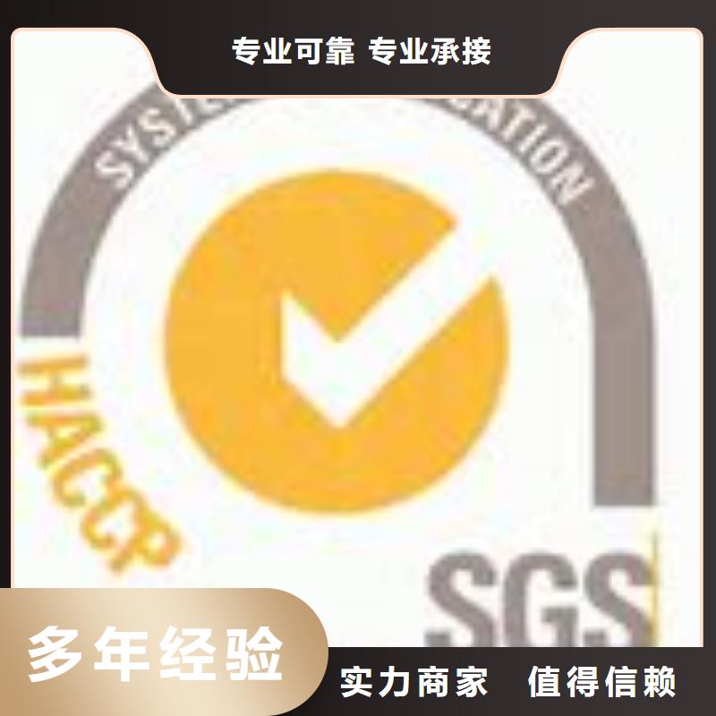 博慧达【 HACCP认证-知识产权认证专业公司】-诚信商务网