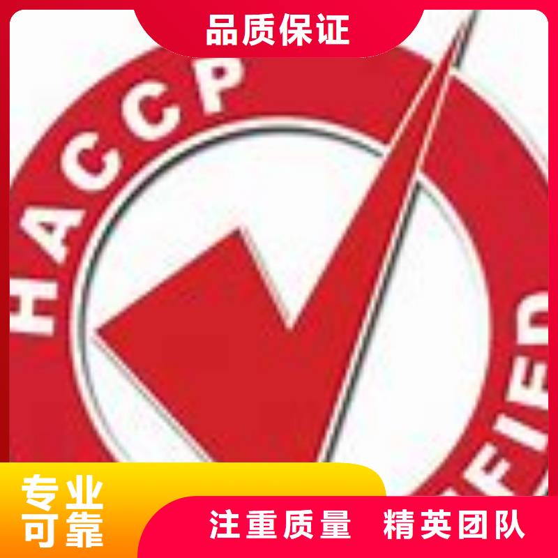 博慧达【 HACCP认证-知识产权认证专业公司】-诚信商务网
