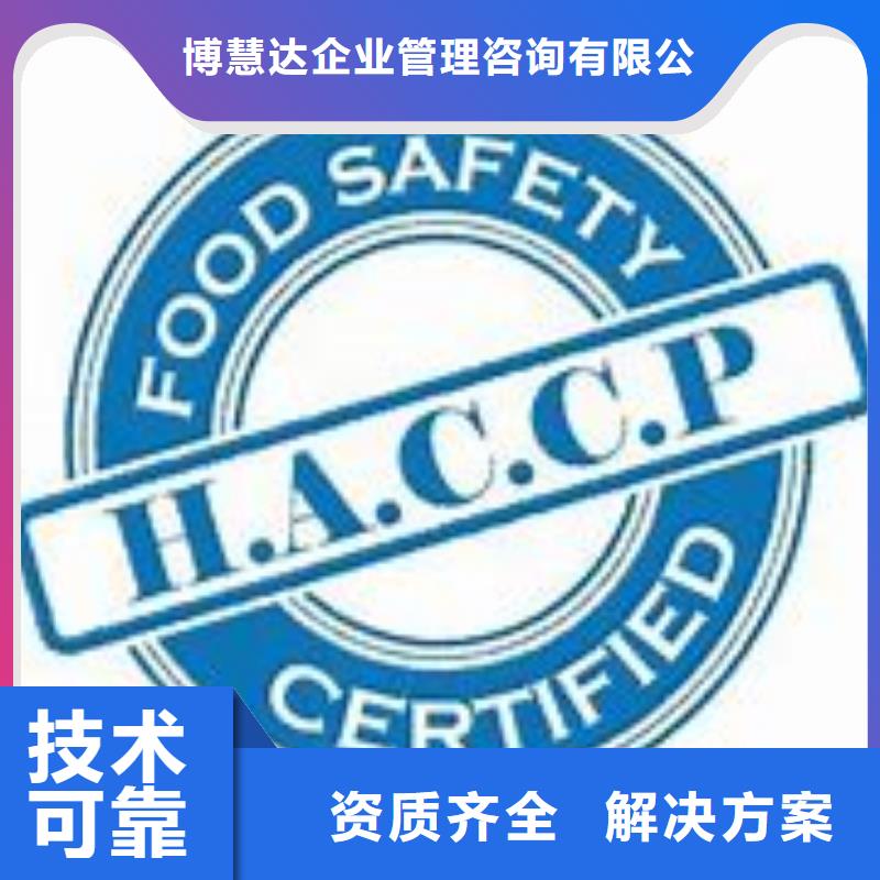 ISO13485认证视频-甘肃省张掖市博慧达ISO13485认证可服务区域山丹|民乐|临夏|嘉峪关|天水|白银|金昌|陇南等