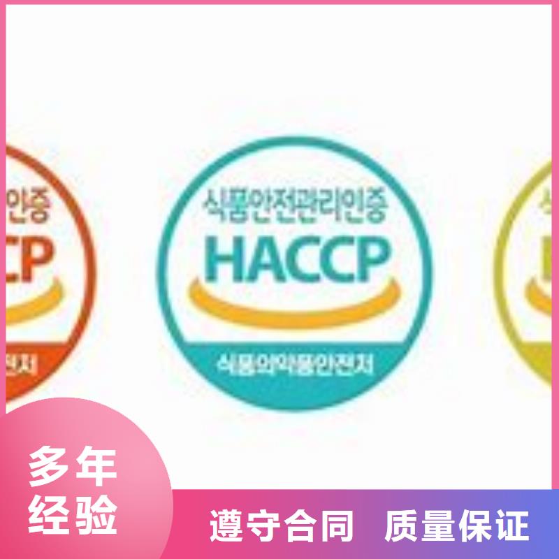 博慧达【 HACCP认证-知识产权认证专业公司】-诚信商务网
