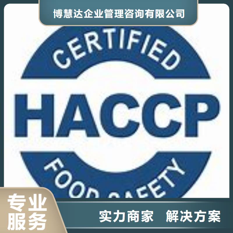 ISO13485认证视频-海南省|海口|三亚ISO13485认证-博慧达