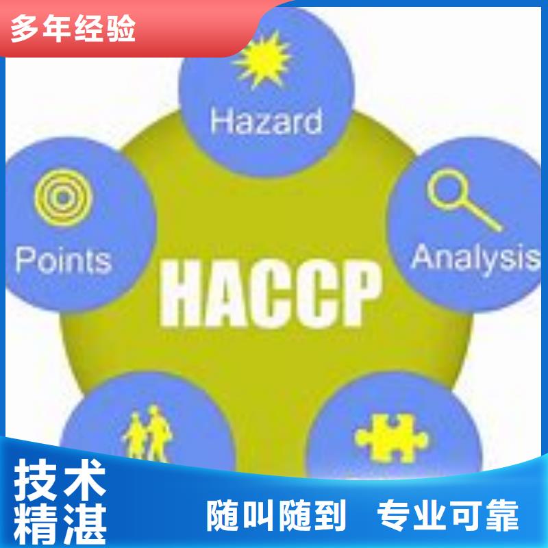 ISO13485认证视频-海南省|海口|三亚ISO13485认证-博慧达