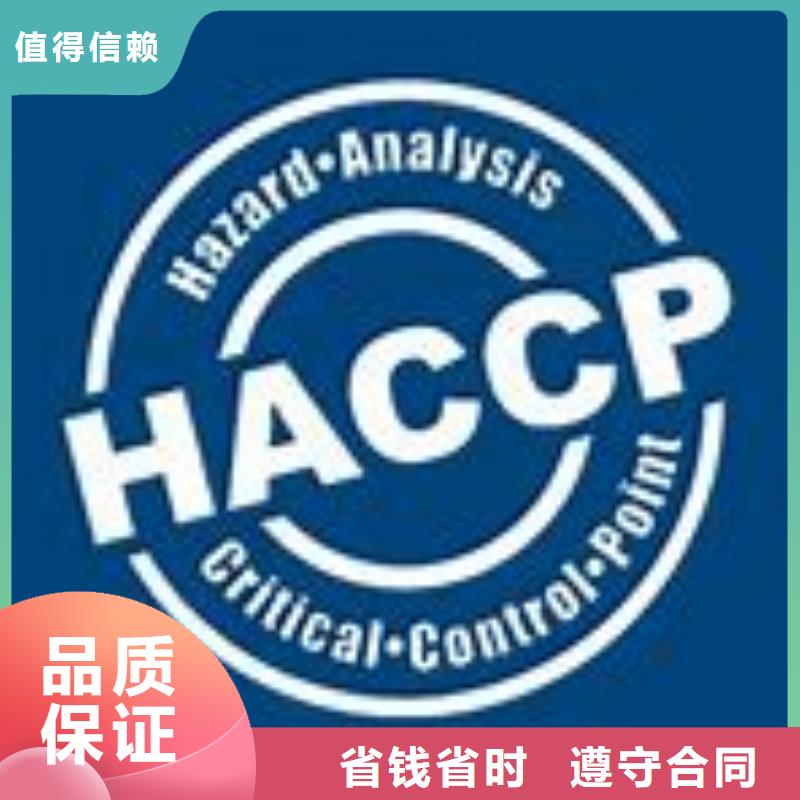 博慧达【 HACCP认证-知识产权认证专业公司】-诚信商务网