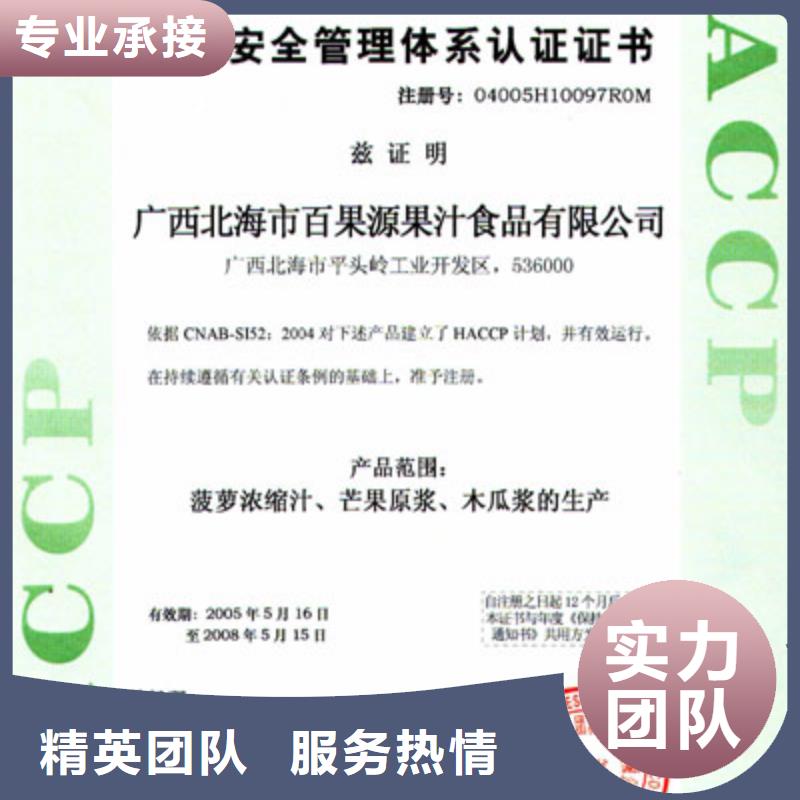 博慧达【 HACCP认证-知识产权认证专业公司】-诚信商务网