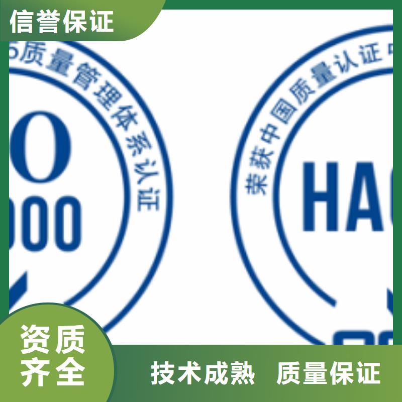 HACCP认证-GJB9001C认证技术比较好