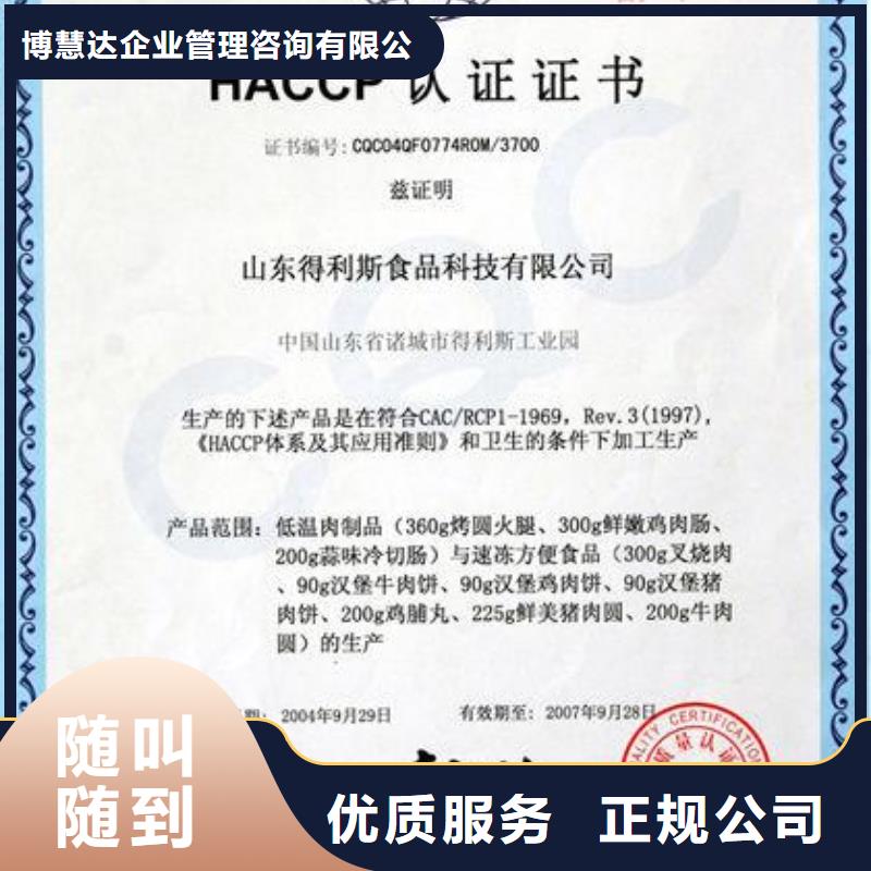 ISO13485认证视频-海南省|海口|三亚ISO13485认证-博慧达