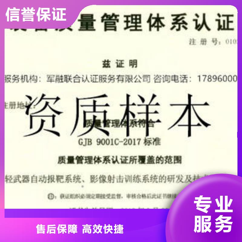 GJB9001C认证FSC认证高品质
