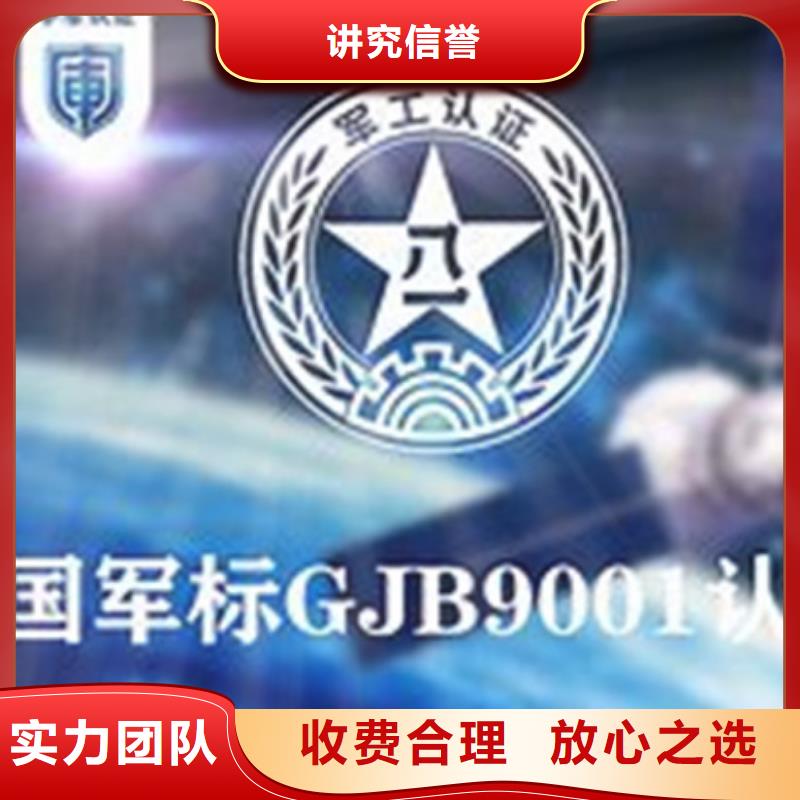 大兴安岭|黑河|大庆|齐齐哈尔|牡丹江|绥化【GJB9001C认证】,ISO10012认证遵守合同-博慧达企业管理咨询(黑龙江省分公司)