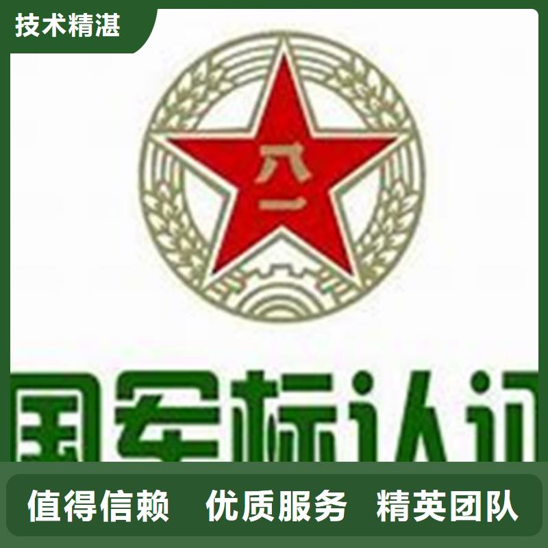 大兴安岭|黑河|大庆|齐齐哈尔|牡丹江|绥化【GJB9001C认证】,ISO10012认证遵守合同-博慧达企业管理咨询(黑龙江省分公司)