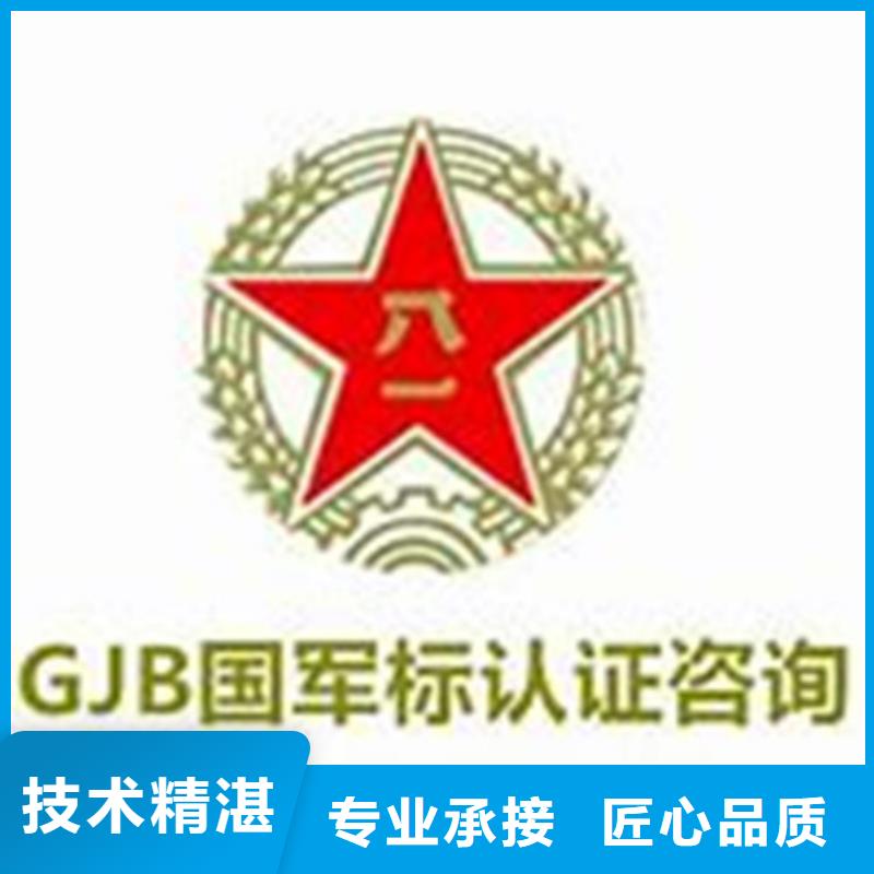 GJB9001C认证FSC认证服务至上