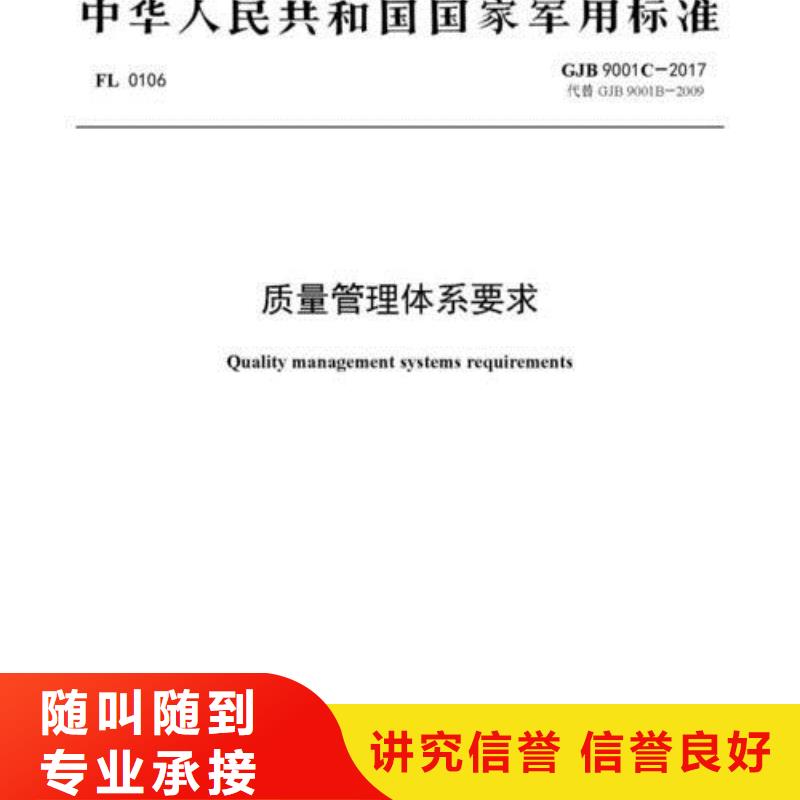 GJB9001C认证FSC认证高品质