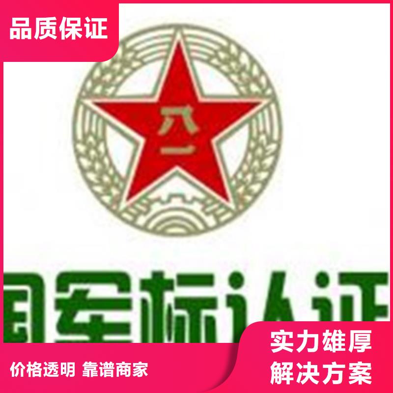 GJB9001C认证FSC认证服务至上