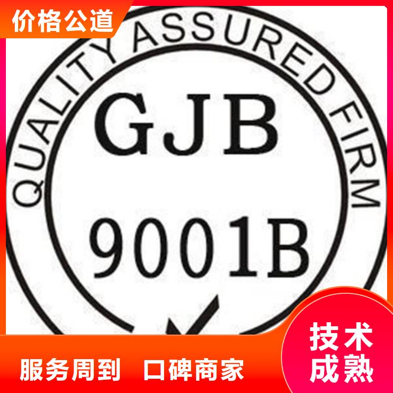 GJB9001C认证FSC认证高品质