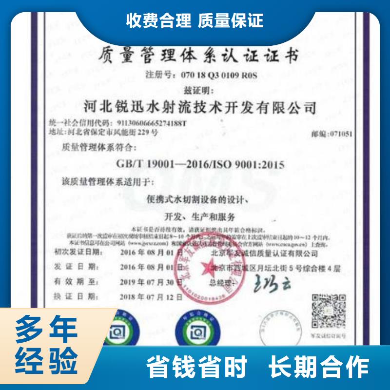 大兴安岭|黑河|大庆|齐齐哈尔|牡丹江|绥化【GJB9001C认证】,ISO10012认证遵守合同-博慧达企业管理咨询(黑龙江省分公司)