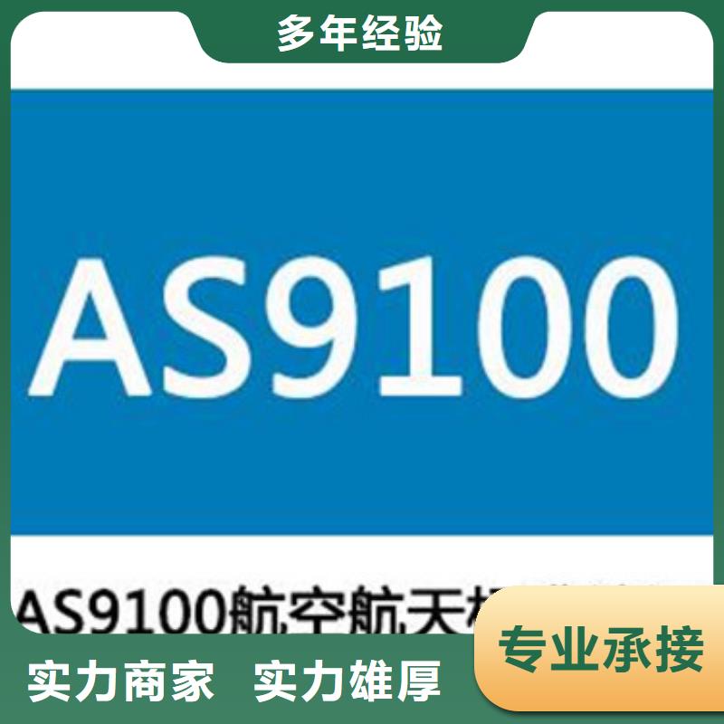 AS9100认证IATF16949认证精英团队