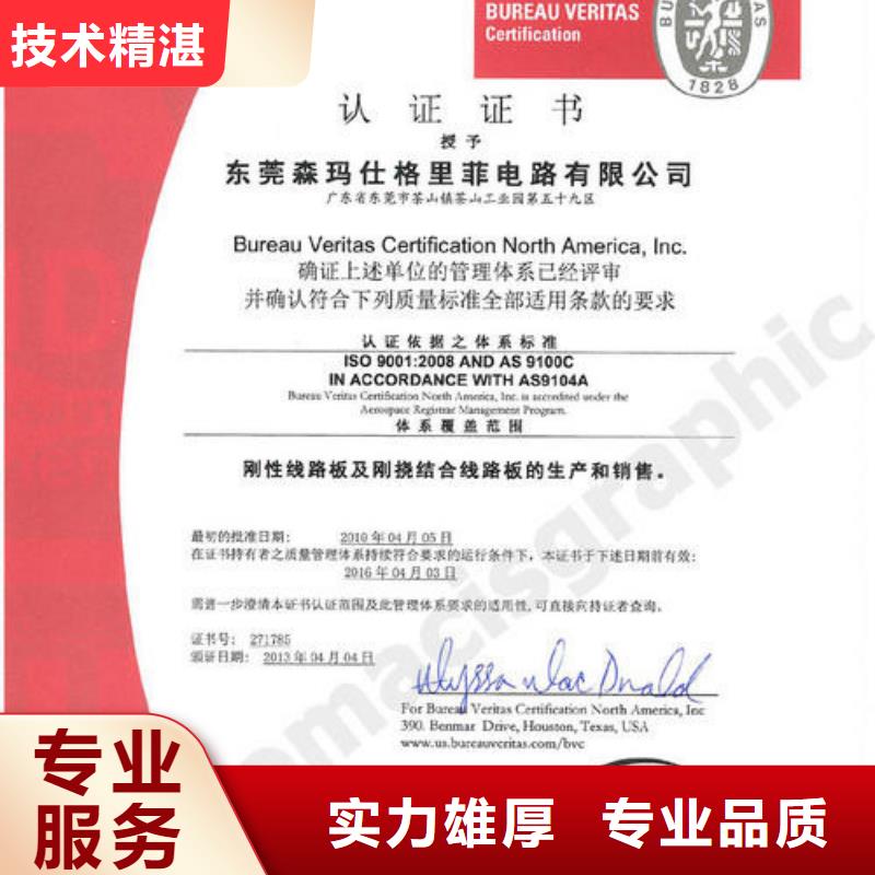 ISO13485认证视频-ISO13485认证-内蒙古鄂尔多斯市本地供应商-阿拉善|锡林郭勒|呼和浩特|通辽|乌海