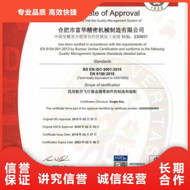 ISO13485认证视频-ISO13485认证-内蒙古鄂尔多斯市本地供应商-阿拉善|锡林郭勒|呼和浩特|通辽|乌海