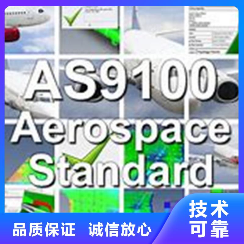 AS9100认证知识产权认证/GB29490