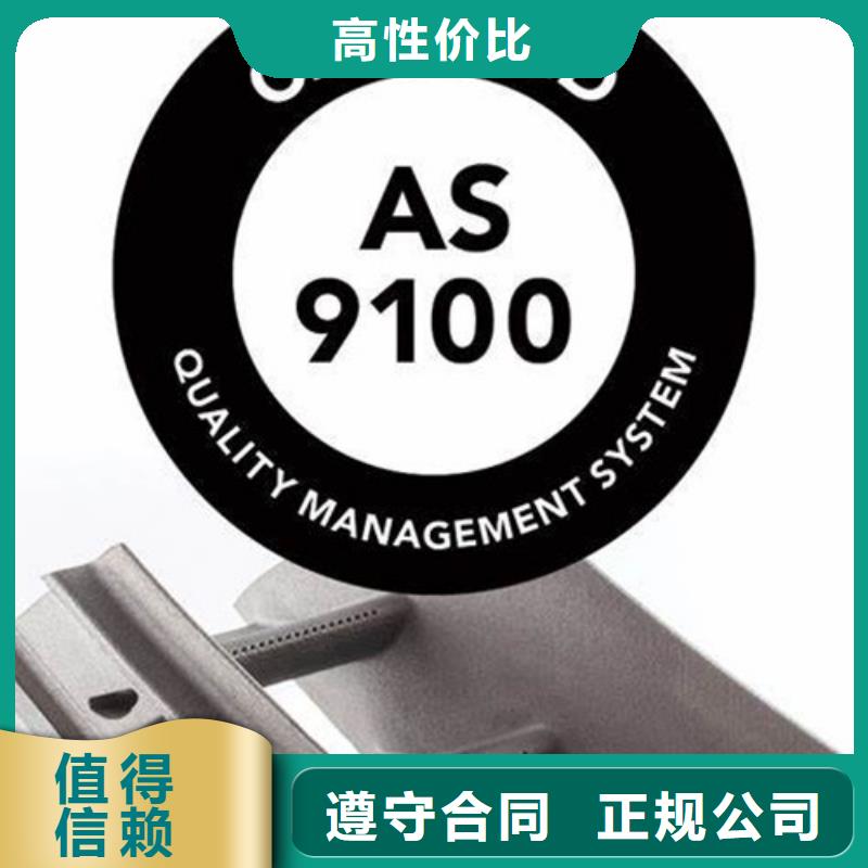 AS9100认证知识产权认证/GB29490
