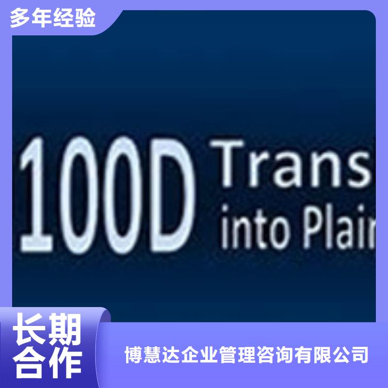 AS9100认证ISO10012认证专业团队