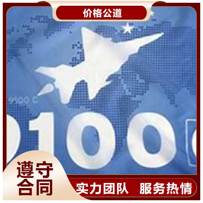 AS9100认证IATF16949认证精英团队