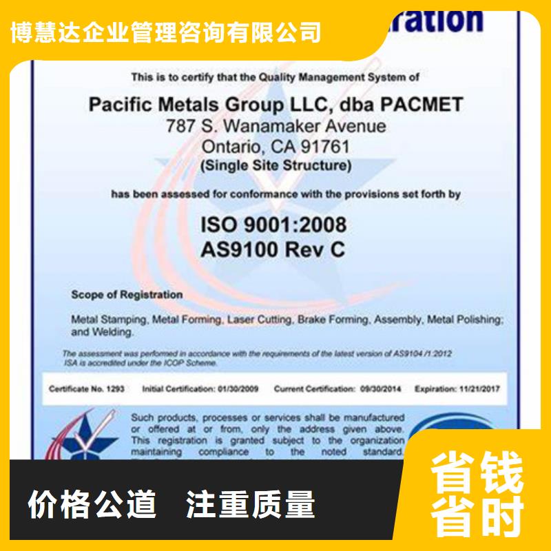 AS9100认证IATF16949认证精英团队