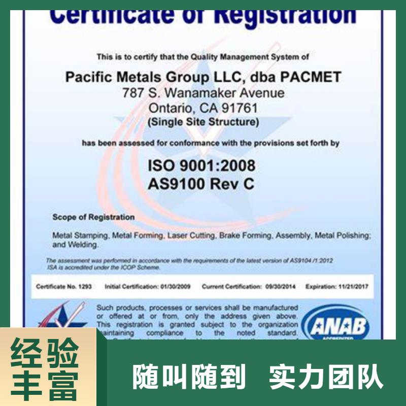 ISO13485认证视频-ISO13485认证-内蒙古鄂尔多斯市本地供应商-阿拉善|锡林郭勒|呼和浩特|通辽|乌海