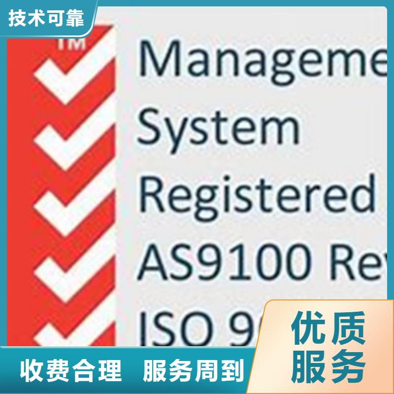 AS9100认证IATF16949认证精英团队