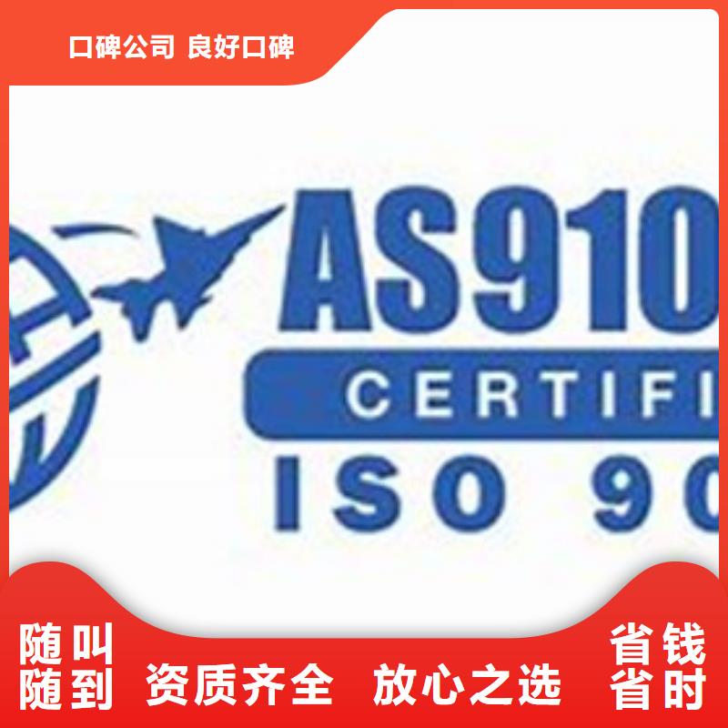 AS9100认证IATF16949认证精英团队