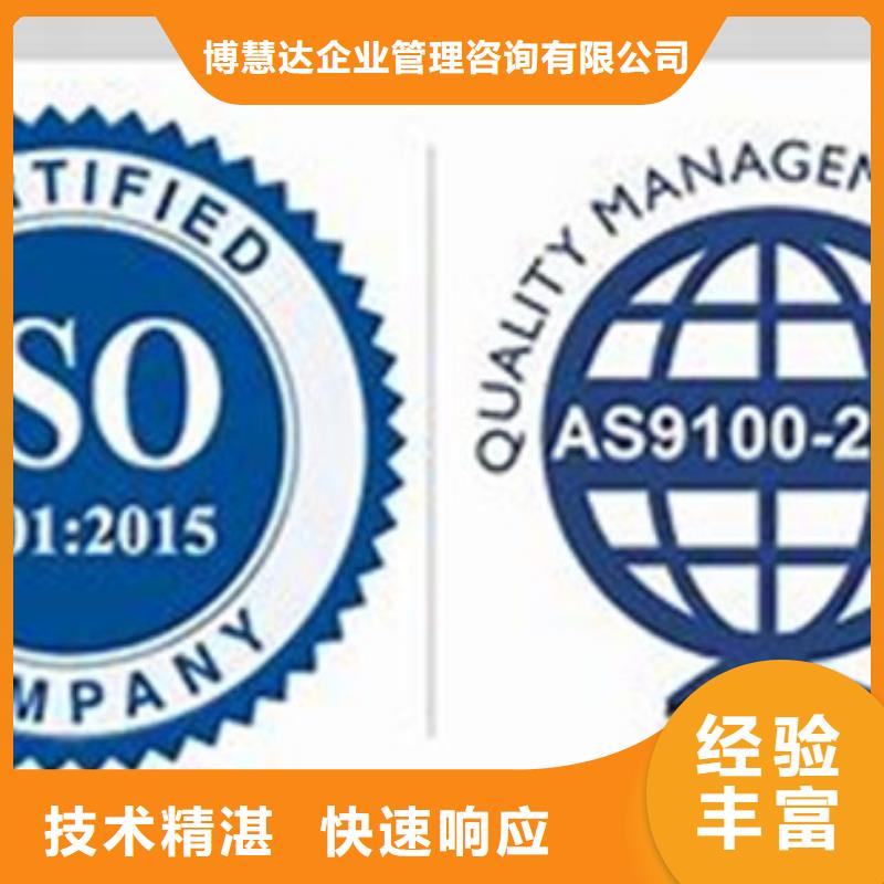 ISO13485认证视频-ISO13485认证-内蒙古鄂尔多斯市本地供应商-阿拉善|锡林郭勒|呼和浩特|通辽|乌海