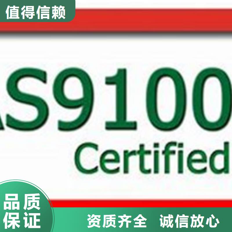 AS9100认证IATF16949认证精英团队