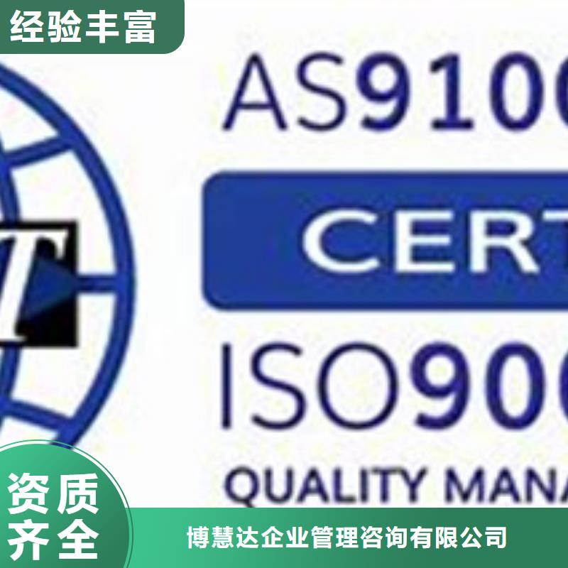 AS9100认证IATF16949认证精英团队