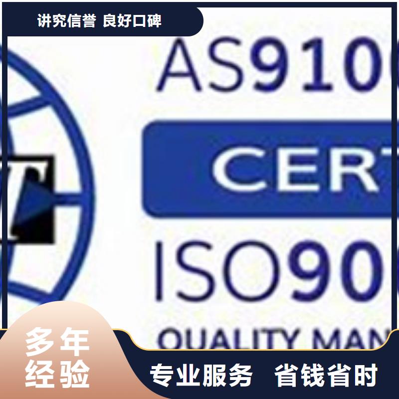 AS9100认证IATF16949认证精英团队