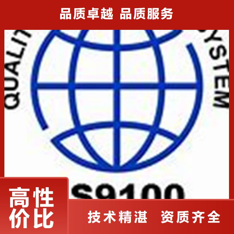 AS9100认证IATF16949认证精英团队