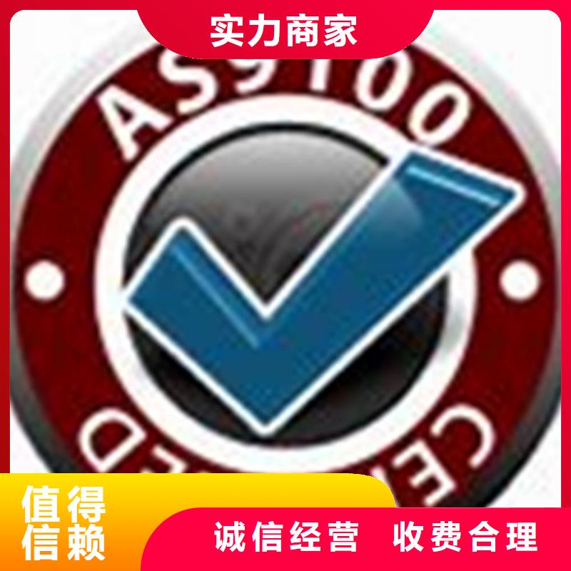 AS9100认证IATF16949认证精英团队