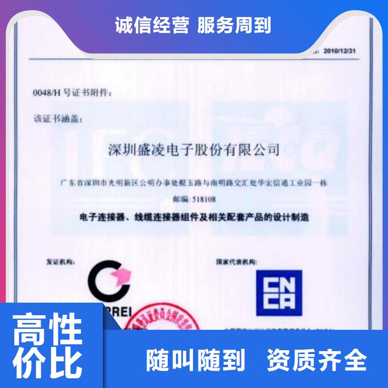 QC080000认证-ISO13485认证明码标价