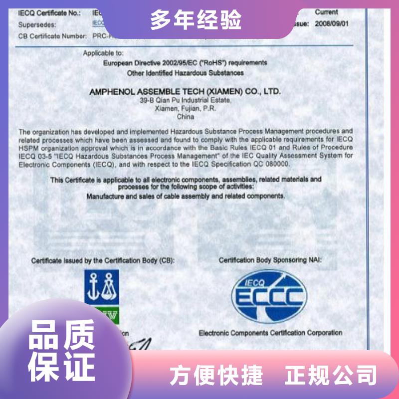 QC080000认证ISO13485认证经验丰富