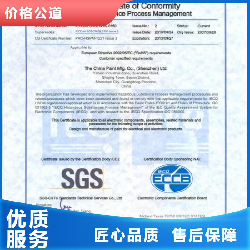 【 QC080000认证-ISO14000\ESD防静电认证快捷】博慧达ISO13485认证